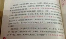 三年级作文有趣的事