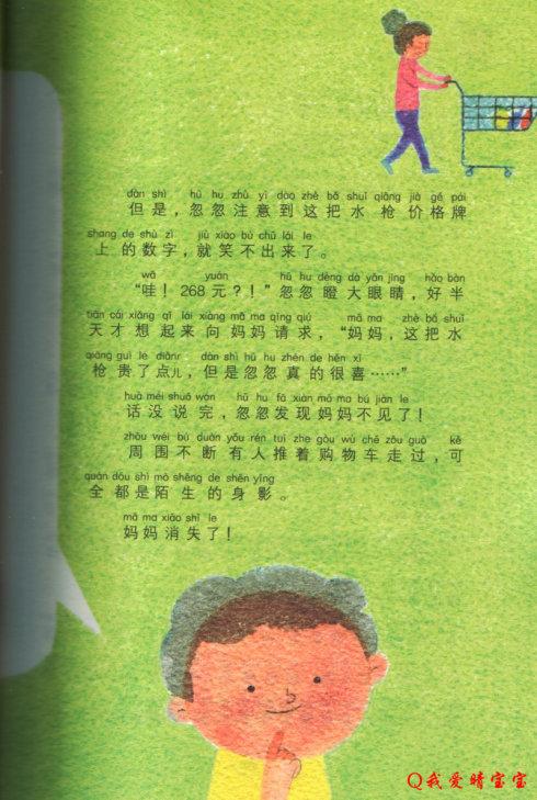看完你的笑容