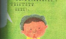 你的微笑读后感