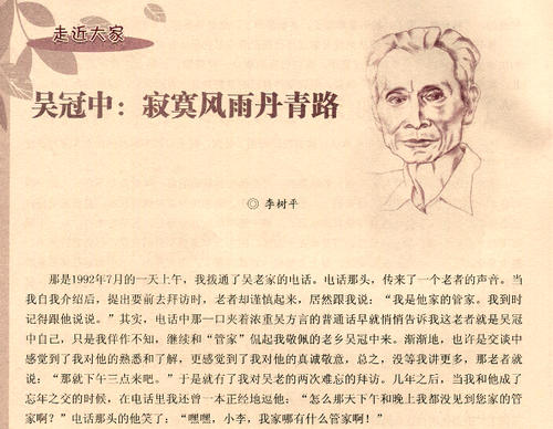 寂寞的丹青路