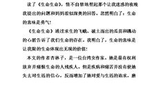 生命是什么读后感