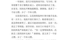 成长的快乐作文300字