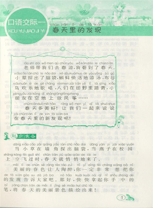 春雨作文500字