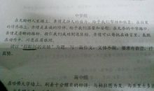 关于一瞬的作文