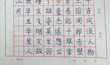 念奴娇赤壁怀古读后感