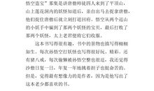 寄小读者读后感200字