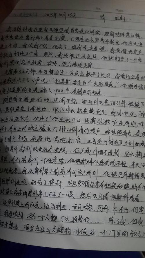 600字踢足球作文