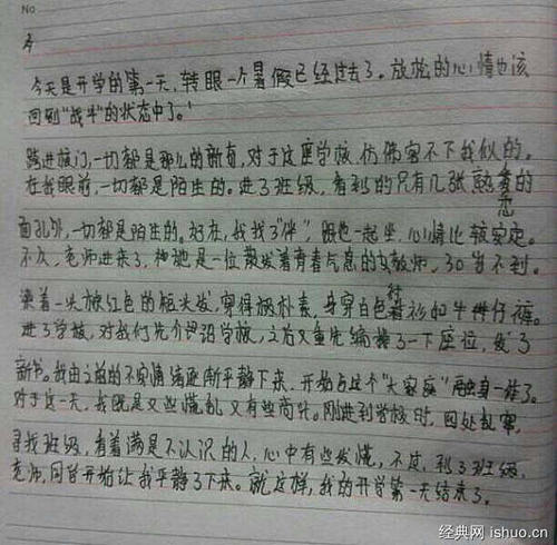 有理想的散文