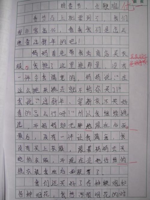 难忘的春节短文400字