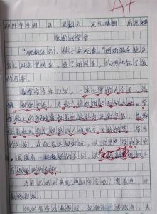 爷爷小学组成