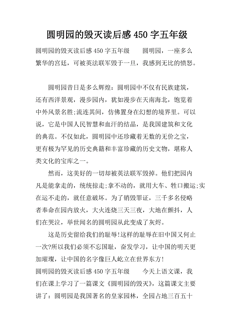 读完18年级的5年级后