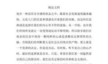 股市心理学读后感