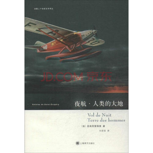 看完人间大地