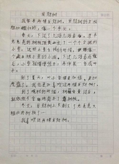三年级写作春季作文