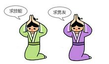 我要牛郎，不要牛