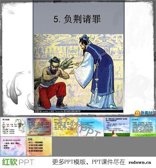 请改写负经300字