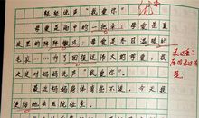 中学生日记400字