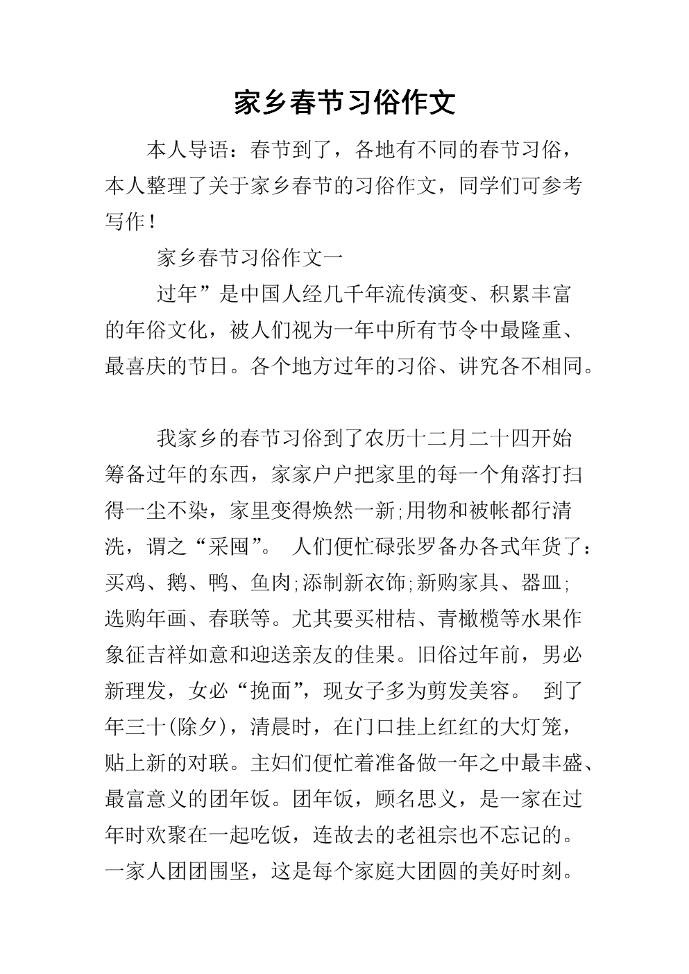 撰写自定义文章