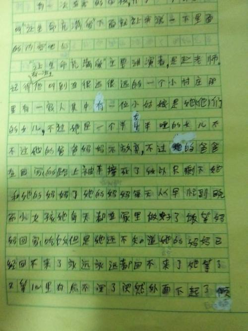 关于规则的400字