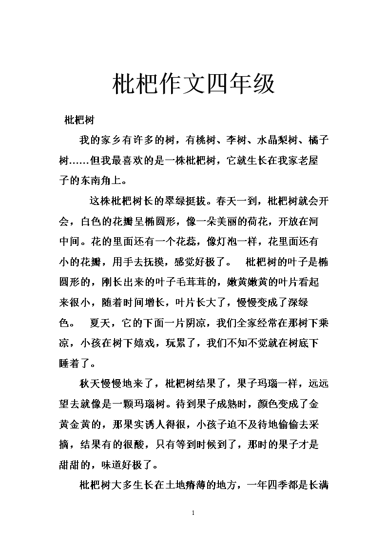 500字左右的爱