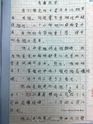 春节300字