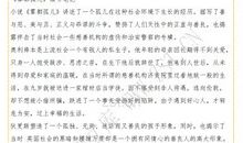 爸爸的三轮车读后感