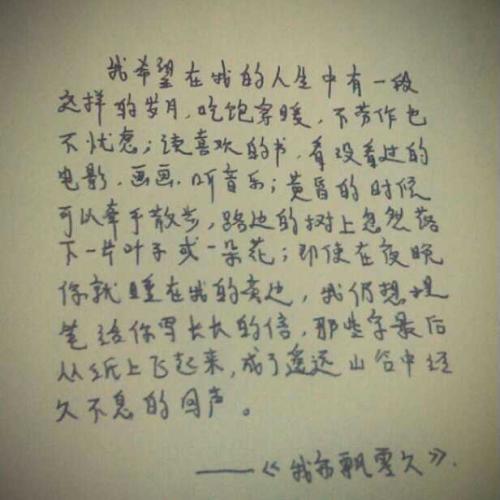 450字写春作文