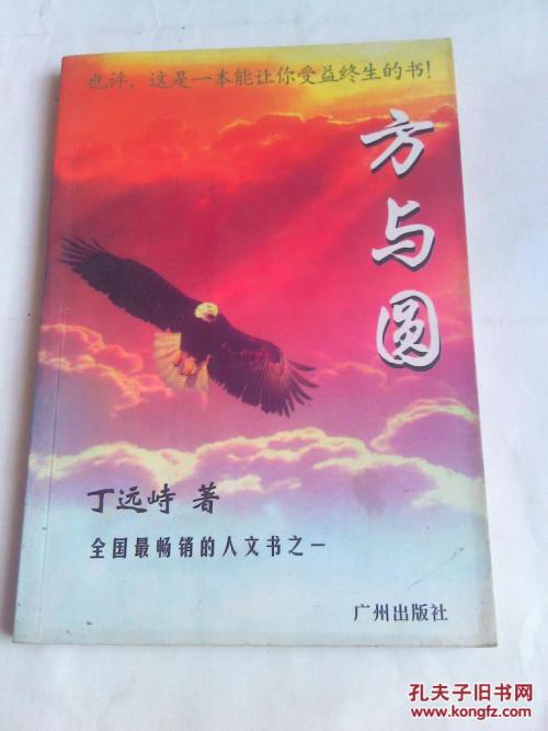 正方形和圆形2