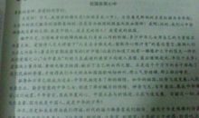 六年级五单元读后感