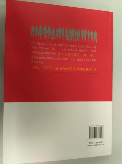 看完方圆600