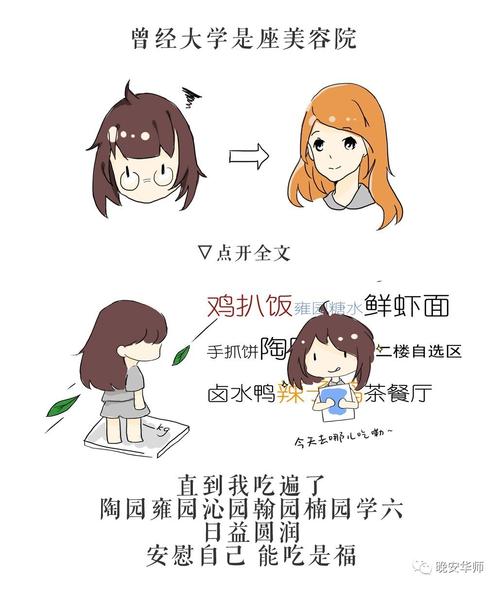 在大学里给你和我