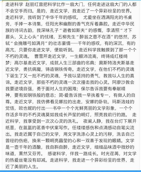 看过科学之后