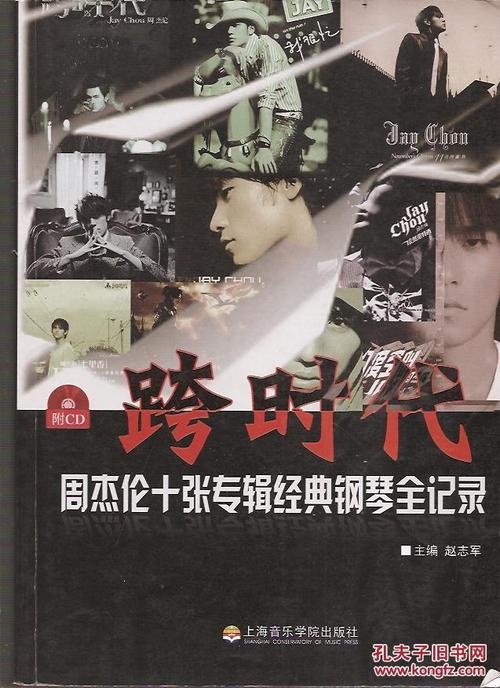 周杰伦的经典语录