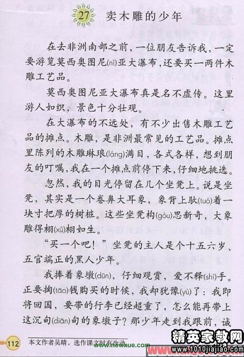 玉鸟的思想