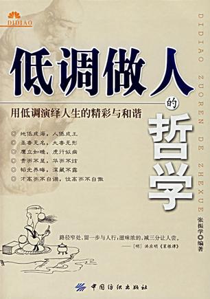 低调的个性签名