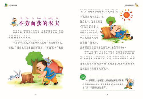 看完励志故事