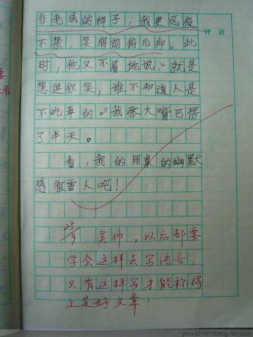 日记300