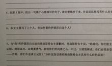 难忘的体罚读后感