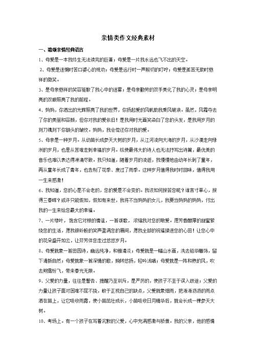 家庭叙事