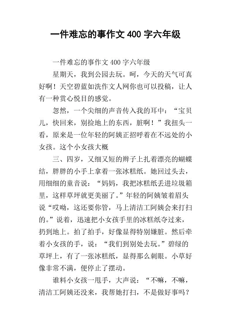规则构成400字