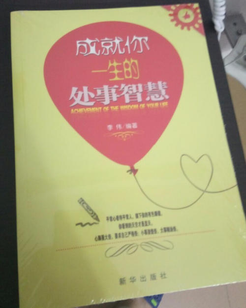 阅读正方形和圆形后