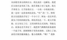 特别的生日礼物作文