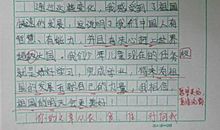 我心目中的好老师作文300字