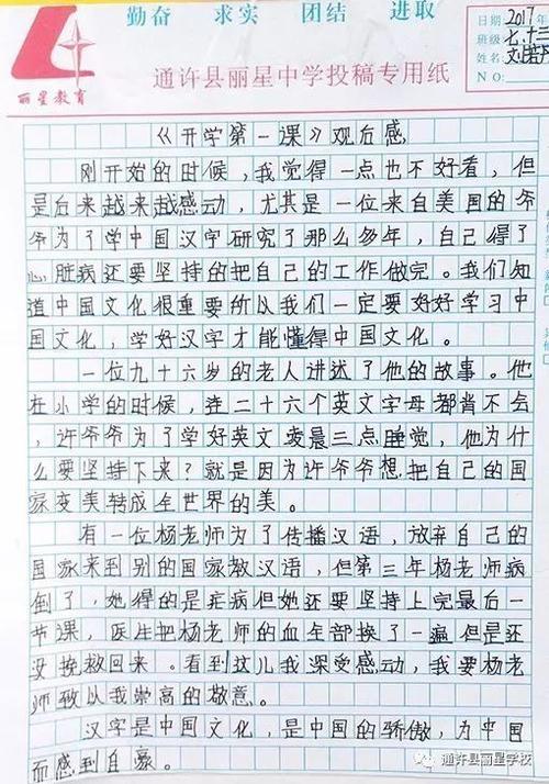 特别课程组成
