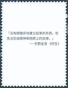 夏其熙经典语录