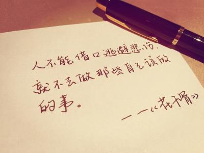 古曼经典语录