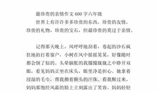 凝聚亲情作文600字