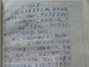 成长趣味文章
