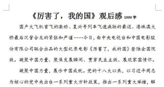 在100天内在南极阅读后500个单词