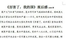 南极100天读后感500字